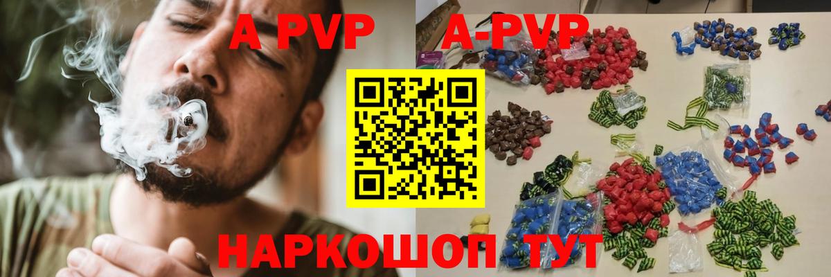 закладки  Alfa_PVP VHQ  Alpha PVP  Вход с VPN  A PVP СК КРИС  Медногорск 