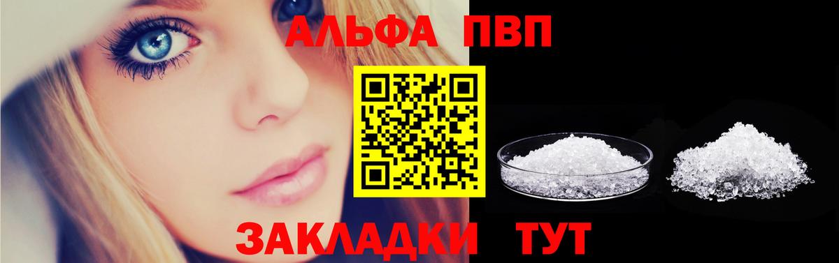 A-PVP крисы CK Медногорск