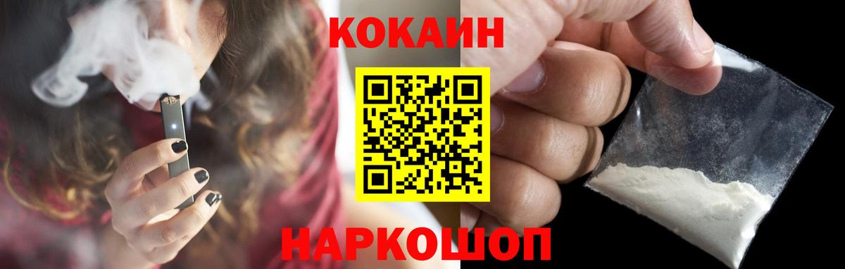 COCAIN FishScale  Кокаин Эквадор  Медногорск  Вход с VPN 