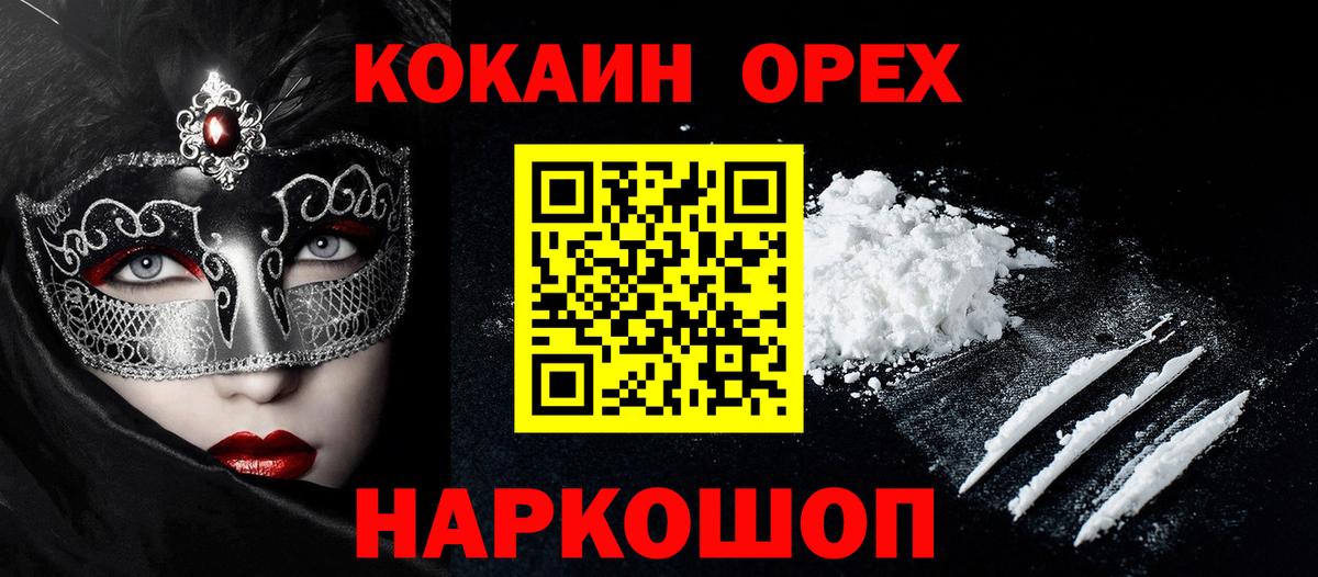 Cocaine Columbia Медногорск