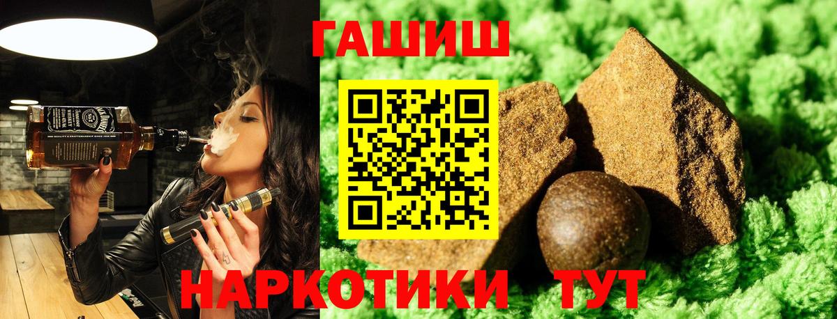 Гашиш  ГАШ убойный  Вход с VPN  Гашиш hashish  Медногорск 