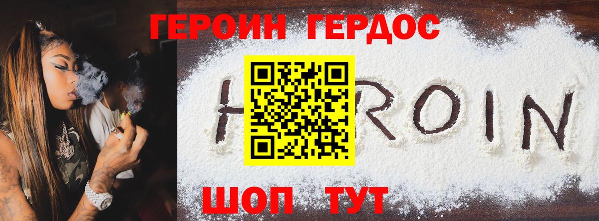 ГЕРОИН Афган  Вход с VPN  Медногорск 