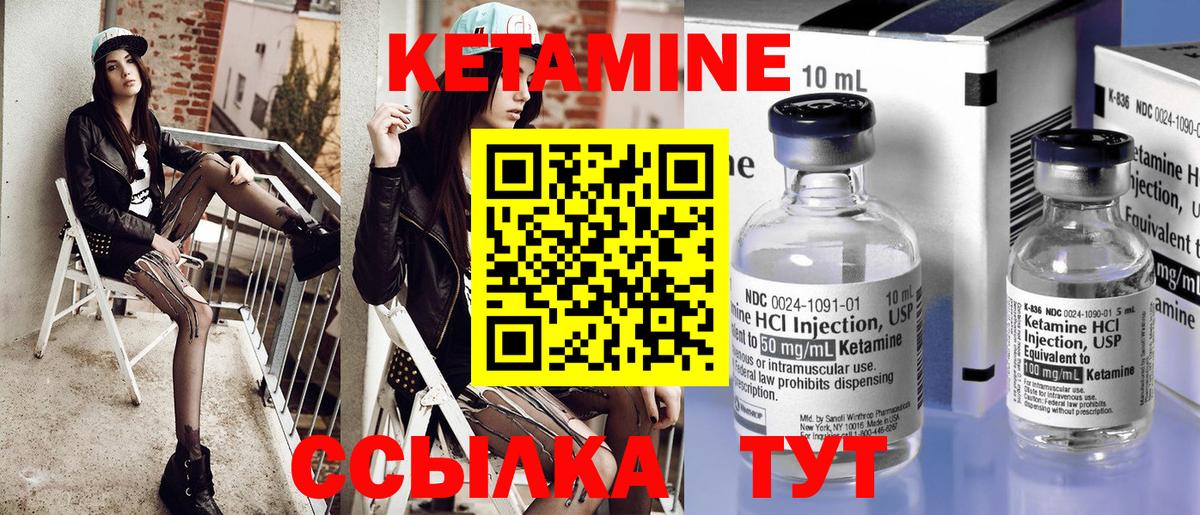 Медногорск  КЕТАМИН ketamine  Вход с VPN 
