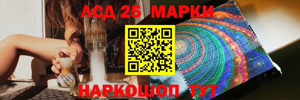 Лсд 25 экстази кислота  Вход с VPN  Лсд 25 экстази  Медногорск 