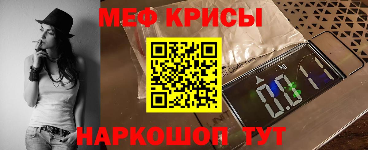 Меф Медногорск
