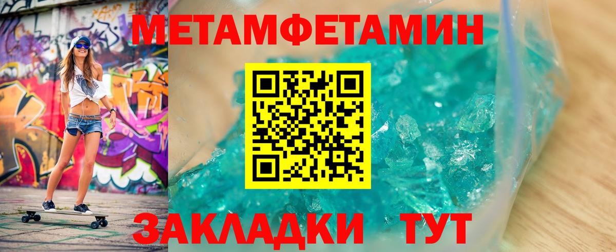 Первитин Methamphetamine  Вход с VPN  Первитин Methamphetamine  Медногорск 