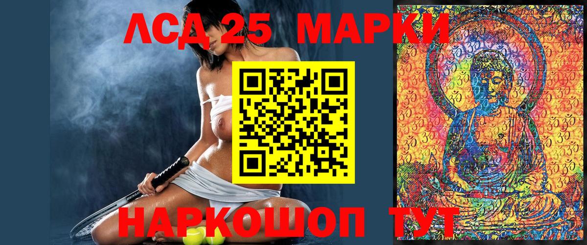 Медногорск  Марки 25I-NBOMe 1,5мг  Наркотические марки  Марки 25I-NBOMe 1,5мг  Вход с VPN 