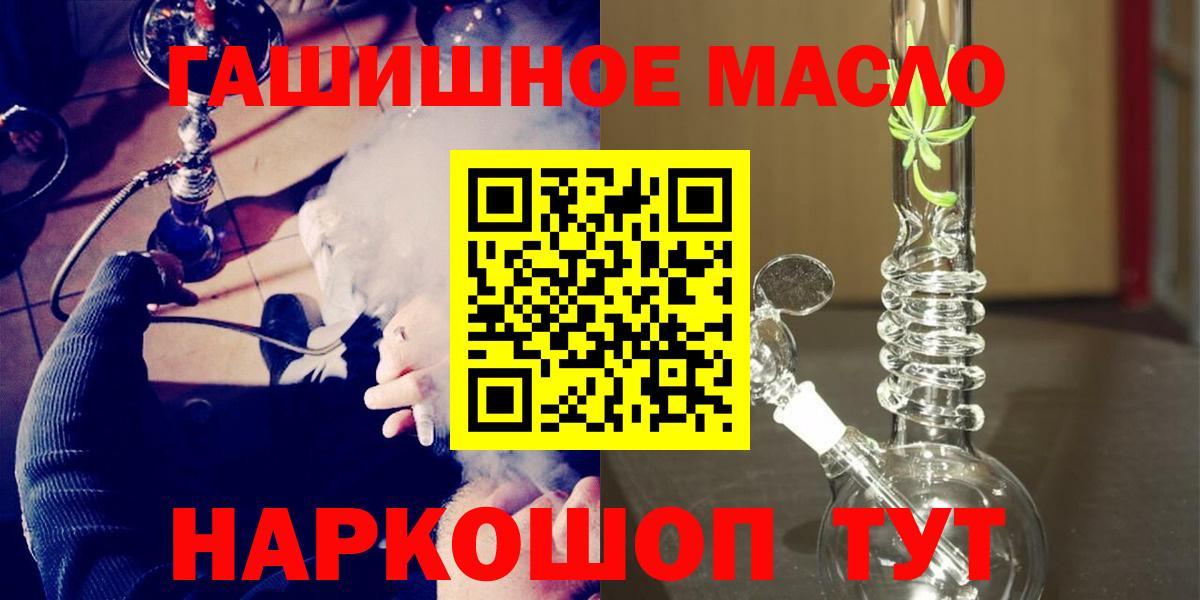 Дистиллят ТГК THC oil Медногорск