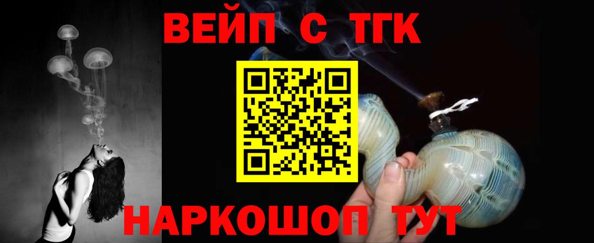 Дистиллят ТГК гашишное масло  Дистиллят ТГК вейп  Медногорск  Вход с VPN 